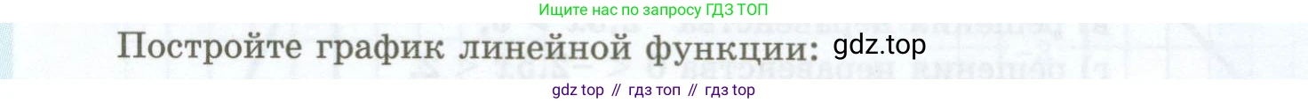 ГДЗ Алгебра, 7 класс Учебник, авторы: Мордкович Александр Григорьевич, Александрова Лилия Александровна, Мишустина Татьяна Николаевна, Тульчинская Елена Ефимовна, издательство Мнемозина, Москва, 2019, Часть 2, страница 55, номер 10.2, Условие