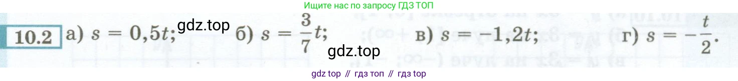 ГДЗ Алгебра, 7 класс Учебник, авторы: Мордкович Александр Григорьевич, Александрова Лилия Александровна, Мишустина Татьяна Николаевна, Тульчинская Елена Ефимовна, издательство Мнемозина, Москва, 2019, Часть 2, страница 55, номер 10.2, Условие (продолжение 2)