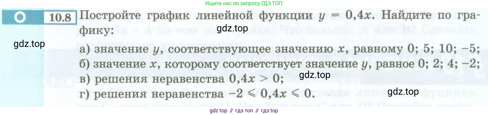 ГДЗ Алгебра, 7 класс Учебник, авторы: Мордкович Александр Григорьевич, Александрова Лилия Александровна, Мишустина Татьяна Николаевна, Тульчинская Елена Ефимовна, издательство Мнемозина, Москва, 2019, Часть 2, страница 56, номер 10.8, Условие