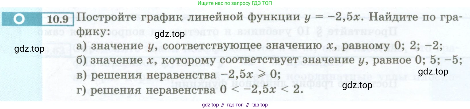ГДЗ Алгебра, 7 класс Учебник, авторы: Мордкович Александр Григорьевич, Александрова Лилия Александровна, Мишустина Татьяна Николаевна, Тульчинская Елена Ефимовна, издательство Мнемозина, Москва, 2019, Часть 2, страница 56, номер 10.9, Условие