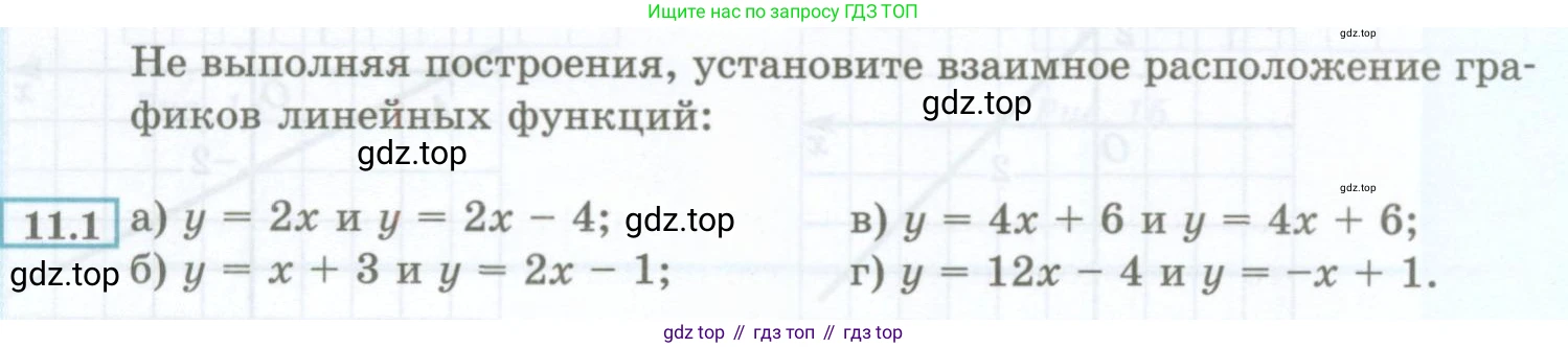ГДЗ Алгебра, 7 класс Учебник, авторы: Мордкович Александр Григорьевич, Александрова Лилия Александровна, Мишустина Татьяна Николаевна, Тульчинская Елена Ефимовна, издательство Мнемозина, Москва, 2019, Часть 2, страница 60, номер 11.1, Условие