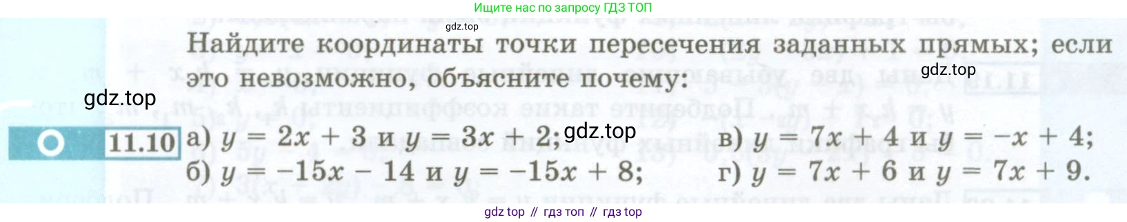 ГДЗ Алгебра, 7 класс Учебник, авторы: Мордкович Александр Григорьевич, Александрова Лилия Александровна, Мишустина Татьяна Николаевна, Тульчинская Елена Ефимовна, издательство Мнемозина, Москва, 2019, Часть 2, страница 61, номер 11.10, Условие