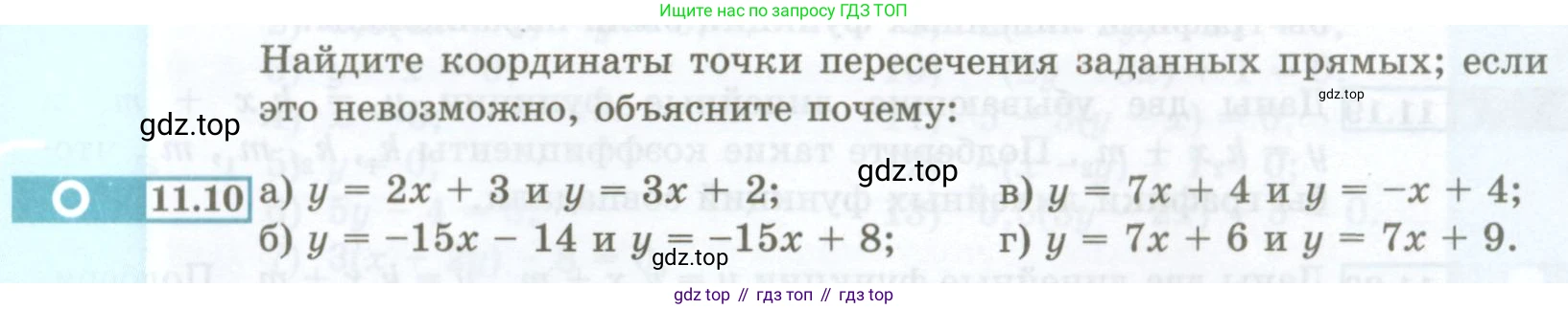 ГДЗ Алгебра, 7 класс Учебник, авторы: Мордкович Александр Григорьевич, Александрова Лилия Александровна, Мишустина Татьяна Николаевна, Тульчинская Елена Ефимовна, издательство Мнемозина, Москва, 2019, Часть 2, страница 61, номер 11.11, Условие