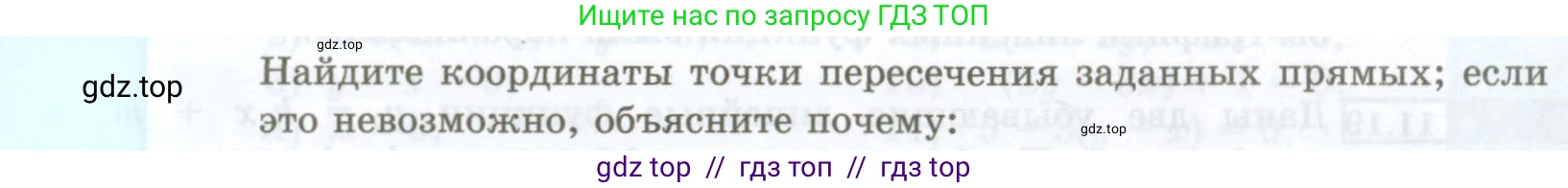 Алгебра, 7 класс Учебник, авторы: Мордкович Александр Григорьевич, Александрова Лилия Александровна, Мишустина Татьяна Николаевна, Тульчинская Елена Ефимовна, издательство Мнемозина, Москва, 2019, Часть 2, страница 61, номер 11.11, Условие