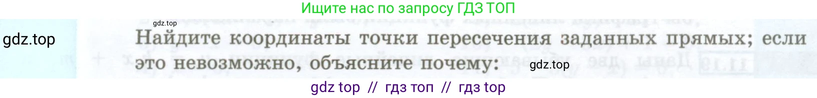 Алгебра, 7 класс Учебник, авторы: Мордкович Александр Григорьевич, Александрова Лилия Александровна, Мишустина Татьяна Николаевна, Тульчинская Елена Ефимовна, издательство Мнемозина, Москва, 2019, Часть 2, страница 61, номер 11.12, Условие