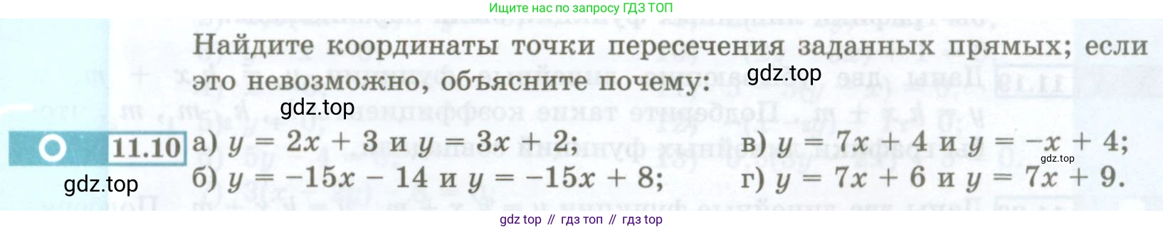 ГДЗ Алгебра, 7 класс Учебник, авторы: Мордкович Александр Григорьевич, Александрова Лилия Александровна, Мишустина Татьяна Николаевна, Тульчинская Елена Ефимовна, издательство Мнемозина, Москва, 2019, Часть 2, страница 61, номер 11.12, Условие