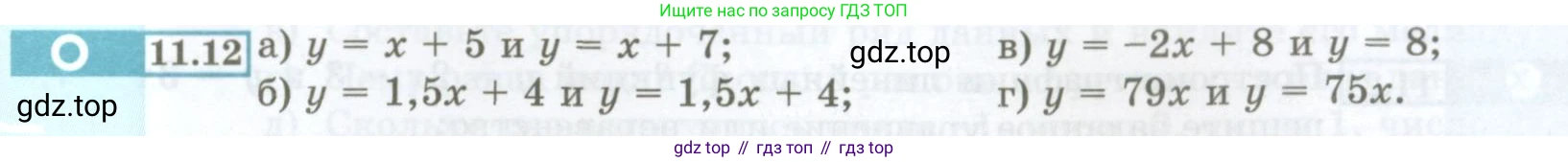 ГДЗ Алгебра, 7 класс Учебник, авторы: Мордкович Александр Григорьевич, Александрова Лилия Александровна, Мишустина Татьяна Николаевна, Тульчинская Елена Ефимовна, издательство Мнемозина, Москва, 2019, Часть 2, страница 61, номер 11.12, Условие (продолжение 2)
