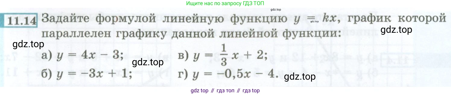 ГДЗ Алгебра, 7 класс Учебник, авторы: Мордкович Александр Григорьевич, Александрова Лилия Александровна, Мишустина Татьяна Николаевна, Тульчинская Елена Ефимовна, издательство Мнемозина, Москва, 2019, Часть 2, страница 62, номер 11.14, Условие