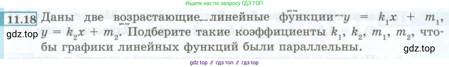 ГДЗ Алгебра, 7 класс Учебник, авторы: Мордкович Александр Григорьевич, Александрова Лилия Александровна, Мишустина Татьяна Николаевна, Тульчинская Елена Ефимовна, издательство Мнемозина, Москва, 2019, Часть 2, страница 62, номер 11.18, Условие