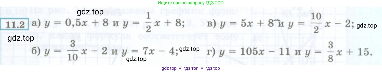 ГДЗ Алгебра, 7 класс Учебник, авторы: Мордкович Александр Григорьевич, Александрова Лилия Александровна, Мишустина Татьяна Николаевна, Тульчинская Елена Ефимовна, издательство Мнемозина, Москва, 2019, Часть 2, страница 60, номер 11.2, Условие (продолжение 2)