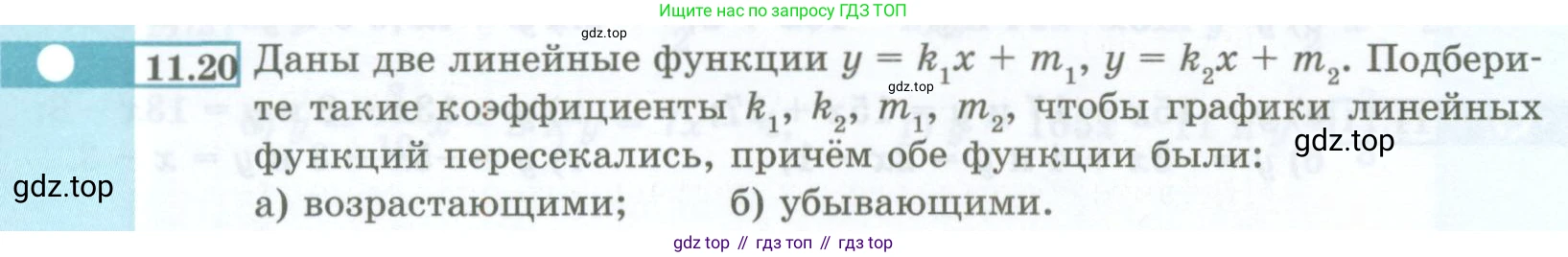 ГДЗ Алгебра, 7 класс Учебник, авторы: Мордкович Александр Григорьевич, Александрова Лилия Александровна, Мишустина Татьяна Николаевна, Тульчинская Елена Ефимовна, издательство Мнемозина, Москва, 2019, Часть 2, страница 62, номер 11.20, Условие