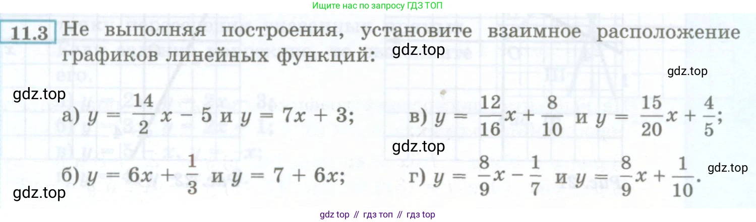 ГДЗ Алгебра, 7 класс Учебник, авторы: Мордкович Александр Григорьевич, Александрова Лилия Александровна, Мишустина Татьяна Николаевна, Тульчинская Елена Ефимовна, издательство Мнемозина, Москва, 2019, Часть 2, страница 60, номер 11.3, Условие (продолжение 2)