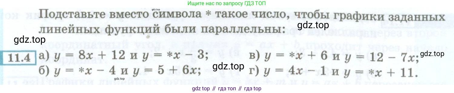 ГДЗ Алгебра, 7 класс Учебник, авторы: Мордкович Александр Григорьевич, Александрова Лилия Александровна, Мишустина Татьяна Николаевна, Тульчинская Елена Ефимовна, издательство Мнемозина, Москва, 2019, Часть 2, страница 61, номер 11.4, Условие