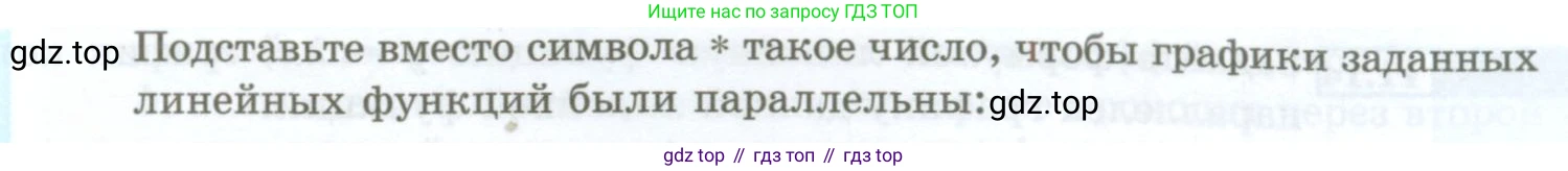 ГДЗ Алгебра, 7 класс Учебник, авторы: Мордкович Александр Григорьевич, Александрова Лилия Александровна, Мишустина Татьяна Николаевна, Тульчинская Елена Ефимовна, издательство Мнемозина, Москва, 2019, Часть 2, страница 61, номер 11.5, Условие