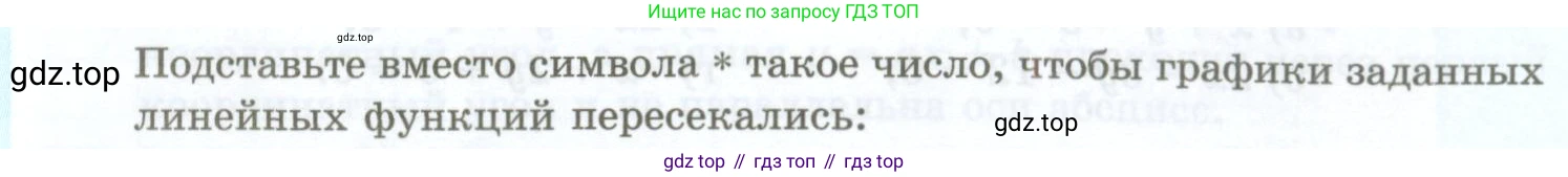 ГДЗ Алгебра, 7 класс Учебник, авторы: Мордкович Александр Григорьевич, Александрова Лилия Александровна, Мишустина Татьяна Николаевна, Тульчинская Елена Ефимовна, издательство Мнемозина, Москва, 2019, Часть 2, страница 61, номер 11.7, Условие