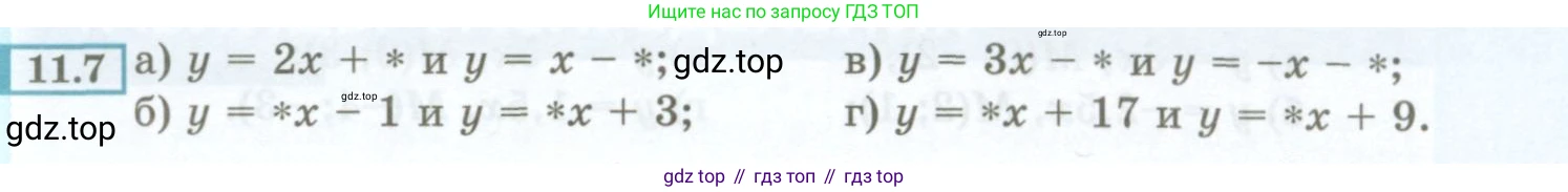 ГДЗ Алгебра, 7 класс Учебник, авторы: Мордкович Александр Григорьевич, Александрова Лилия Александровна, Мишустина Татьяна Николаевна, Тульчинская Елена Ефимовна, издательство Мнемозина, Москва, 2019, Часть 2, страница 61, номер 11.7, Условие (продолжение 2)