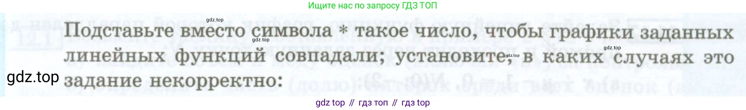 ГДЗ Алгебра, 7 класс Учебник, авторы: Мордкович Александр Григорьевич, Александрова Лилия Александровна, Мишустина Татьяна Николаевна, Тульчинская Елена Ефимовна, издательство Мнемозина, Москва, 2019, Часть 2, страница 61, номер 11.9, Условие