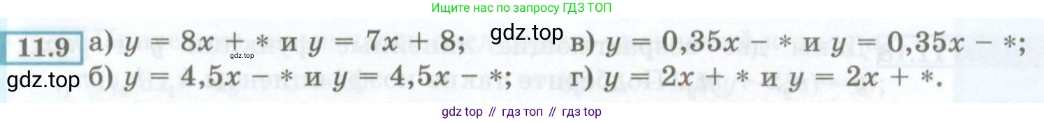 ГДЗ Алгебра, 7 класс Учебник, авторы: Мордкович Александр Григорьевич, Александрова Лилия Александровна, Мишустина Татьяна Николаевна, Тульчинская Елена Ефимовна, издательство Мнемозина, Москва, 2019, Часть 2, страница 61, номер 11.9, Условие (продолжение 2)