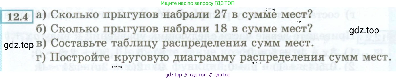 ГДЗ Алгебра, 7 класс Учебник, авторы: Мордкович Александр Григорьевич, Александрова Лилия Александровна, Мишустина Татьяна Николаевна, Тульчинская Елена Ефимовна, издательство Мнемозина, Москва, 2019, Часть 2, страница 64, номер 12.4, Условие