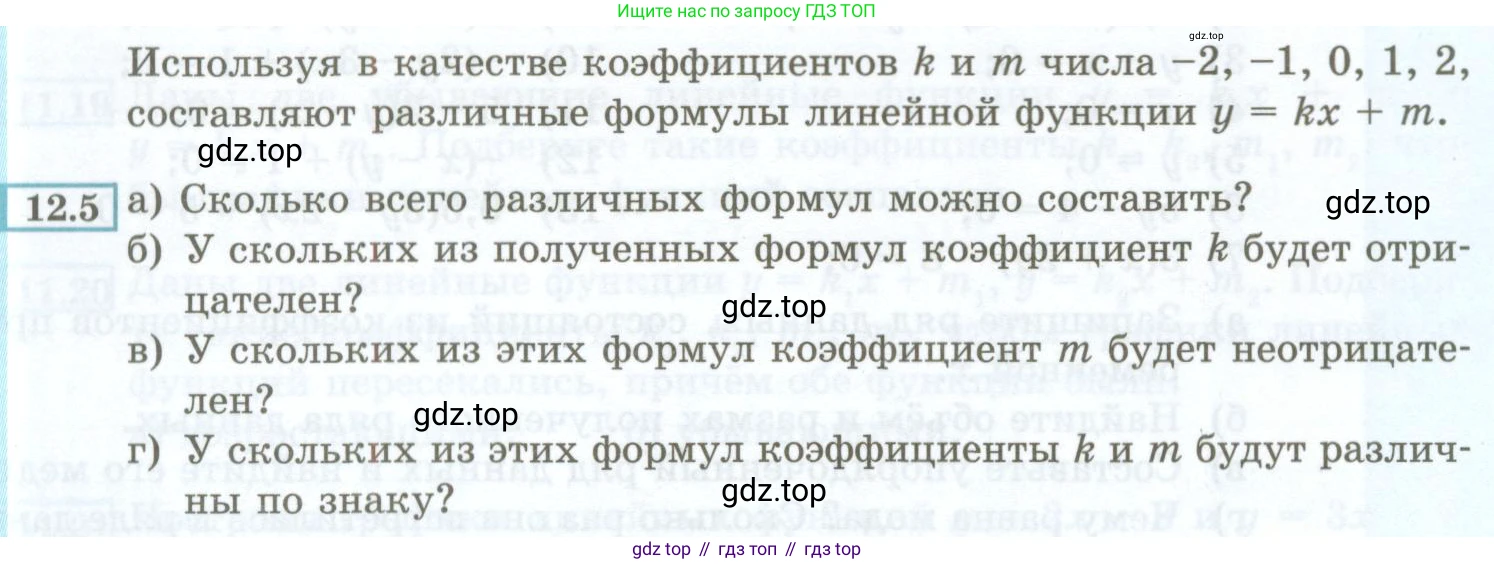 ГДЗ Алгебра, 7 класс Учебник, авторы: Мордкович Александр Григорьевич, Александрова Лилия Александровна, Мишустина Татьяна Николаевна, Тульчинская Елена Ефимовна, издательство Мнемозина, Москва, 2019, Часть 2, страница 64, номер 12.5, Условие