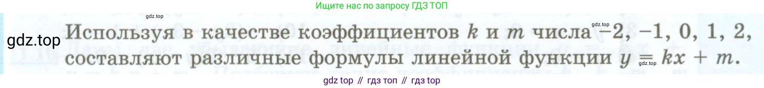 ГДЗ Алгебра, 7 класс Учебник, авторы: Мордкович Александр Григорьевич, Александрова Лилия Александровна, Мишустина Татьяна Николаевна, Тульчинская Елена Ефимовна, издательство Мнемозина, Москва, 2019, Часть 2, страница 64, номер 12.6, Условие