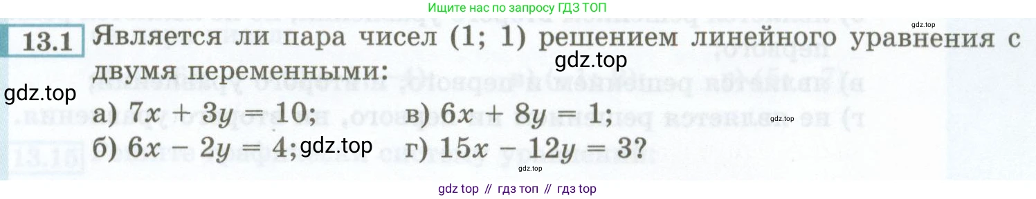 ГДЗ Алгебра, 7 класс Учебник, авторы: Мордкович Александр Григорьевич, Александрова Лилия Александровна, Мишустина Татьяна Николаевна, Тульчинская Елена Ефимовна, издательство Мнемозина, Москва, 2019, Часть 2, страница 67, номер 13.1, Условие