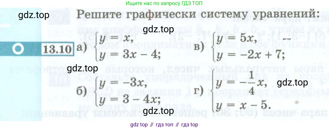 ГДЗ Алгебра, 7 класс Учебник, авторы: Мордкович Александр Григорьевич, Александрова Лилия Александровна, Мишустина Татьяна Николаевна, Тульчинская Елена Ефимовна, издательство Мнемозина, Москва, 2019, Часть 2, страница 68, номер 13.10, Условие