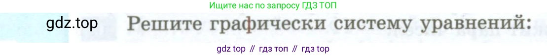 ГДЗ Алгебра, 7 класс Учебник, авторы: Мордкович Александр Григорьевич, Александрова Лилия Александровна, Мишустина Татьяна Николаевна, Тульчинская Елена Ефимовна, издательство Мнемозина, Москва, 2019, Часть 2, страница 68, номер 13.11, Условие