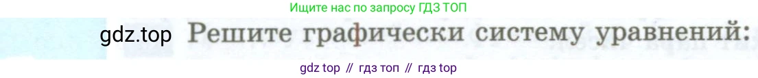 ГДЗ Алгебра, 7 класс Учебник, авторы: Мордкович Александр Григорьевич, Александрова Лилия Александровна, Мишустина Татьяна Николаевна, Тульчинская Елена Ефимовна, издательство Мнемозина, Москва, 2019, Часть 2, страница 69, номер 13.12, Условие