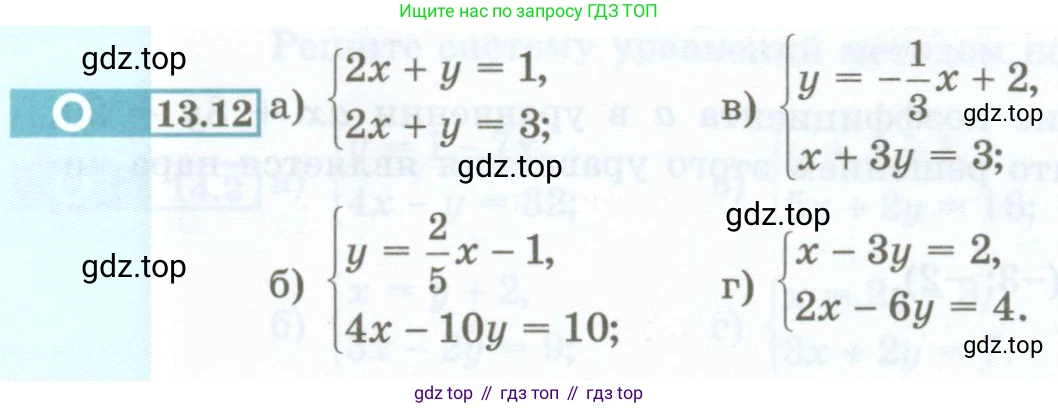 ГДЗ Алгебра, 7 класс Учебник, авторы: Мордкович Александр Григорьевич, Александрова Лилия Александровна, Мишустина Татьяна Николаевна, Тульчинская Елена Ефимовна, издательство Мнемозина, Москва, 2019, Часть 2, страница 69, номер 13.12, Условие (продолжение 2)