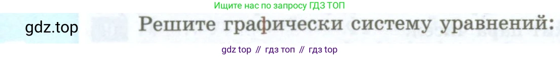 ГДЗ Алгебра, 7 класс Учебник, авторы: Мордкович Александр Григорьевич, Александрова Лилия Александровна, Мишустина Татьяна Николаевна, Тульчинская Елена Ефимовна, издательство Мнемозина, Москва, 2019, Часть 2, страница 69, номер 13.13, Условие