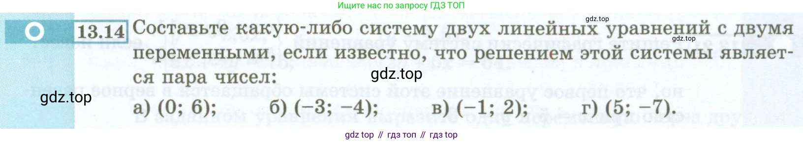 ГДЗ Алгебра, 7 класс Учебник, авторы: Мордкович Александр Григорьевич, Александрова Лилия Александровна, Мишустина Татьяна Николаевна, Тульчинская Елена Ефимовна, издательство Мнемозина, Москва, 2019, Часть 2, страница 69, номер 13.14, Условие