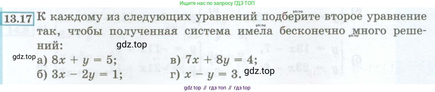 ГДЗ Алгебра, 7 класс Учебник, авторы: Мордкович Александр Григорьевич, Александрова Лилия Александровна, Мишустина Татьяна Николаевна, Тульчинская Елена Ефимовна, издательство Мнемозина, Москва, 2019, Часть 2, страница 69, номер 13.17, Условие