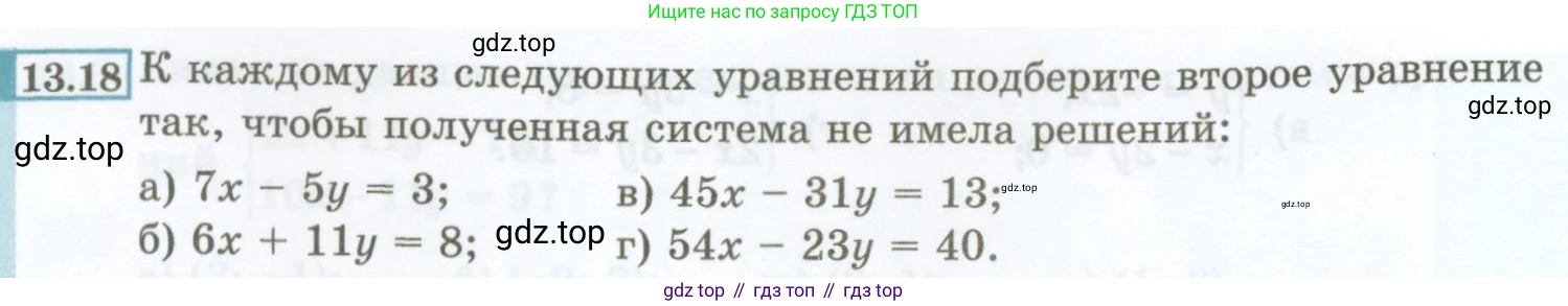 ГДЗ Алгебра, 7 класс Учебник, авторы: Мордкович Александр Григорьевич, Александрова Лилия Александровна, Мишустина Татьяна Николаевна, Тульчинская Елена Ефимовна, издательство Мнемозина, Москва, 2019, Часть 2, страница 70, номер 13.18, Условие