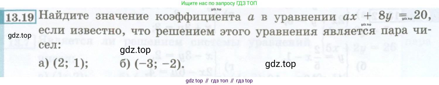 ГДЗ Алгебра, 7 класс Учебник, авторы: Мордкович Александр Григорьевич, Александрова Лилия Александровна, Мишустина Татьяна Николаевна, Тульчинская Елена Ефимовна, издательство Мнемозина, Москва, 2019, Часть 2, страница 70, номер 13.19, Условие