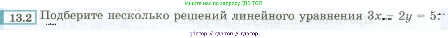 ГДЗ Алгебра, 7 класс Учебник, авторы: Мордкович Александр Григорьевич, Александрова Лилия Александровна, Мишустина Татьяна Николаевна, Тульчинская Елена Ефимовна, издательство Мнемозина, Москва, 2019, Часть 2, страница 67, номер 13.2, Условие