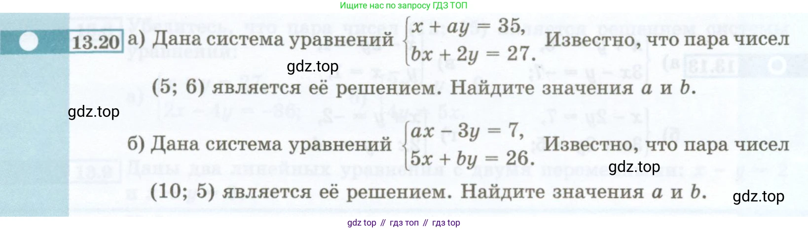 ГДЗ Алгебра, 7 класс Учебник, авторы: Мордкович Александр Григорьевич, Александрова Лилия Александровна, Мишустина Татьяна Николаевна, Тульчинская Елена Ефимовна, издательство Мнемозина, Москва, 2019, Часть 2, страница 70, номер 13.20, Условие