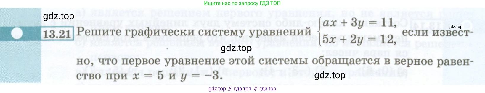 ГДЗ Алгебра, 7 класс Учебник, авторы: Мордкович Александр Григорьевич, Александрова Лилия Александровна, Мишустина Татьяна Николаевна, Тульчинская Елена Ефимовна, издательство Мнемозина, Москва, 2019, Часть 2, страница 70, номер 13.21, Условие