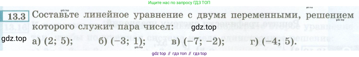 ГДЗ Алгебра, 7 класс Учебник, авторы: Мордкович Александр Григорьевич, Александрова Лилия Александровна, Мишустина Татьяна Николаевна, Тульчинская Елена Ефимовна, издательство Мнемозина, Москва, 2019, Часть 2, страница 67, номер 13.3, Условие