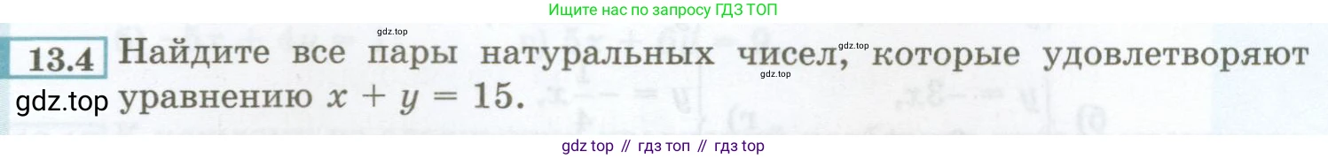 ГДЗ Алгебра, 7 класс Учебник, авторы: Мордкович Александр Григорьевич, Александрова Лилия Александровна, Мишустина Татьяна Николаевна, Тульчинская Елена Ефимовна, издательство Мнемозина, Москва, 2019, Часть 2, страница 67, номер 13.4, Условие