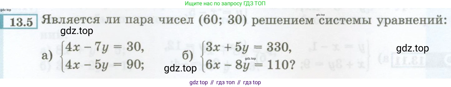 ГДЗ Алгебра, 7 класс Учебник, авторы: Мордкович Александр Григорьевич, Александрова Лилия Александровна, Мишустина Татьяна Николаевна, Тульчинская Елена Ефимовна, издательство Мнемозина, Москва, 2019, Часть 2, страница 67, номер 13.5, Условие
