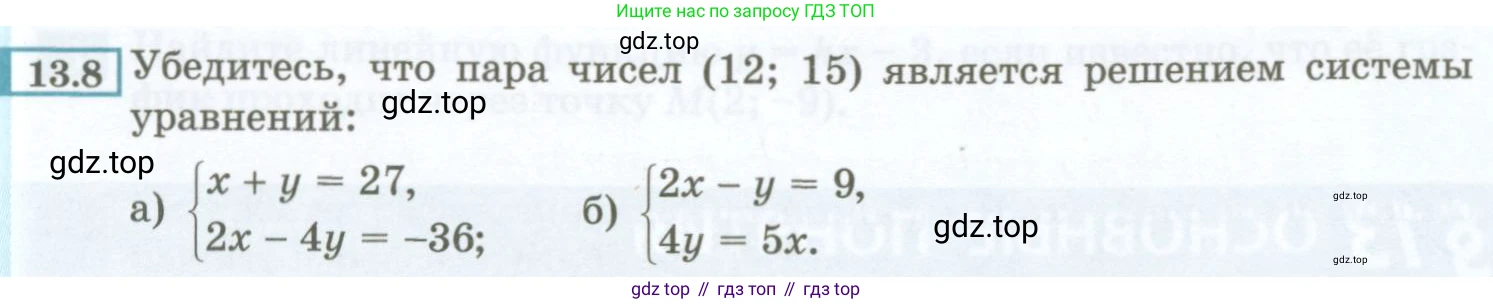 ГДЗ Алгебра, 7 класс Учебник, авторы: Мордкович Александр Григорьевич, Александрова Лилия Александровна, Мишустина Татьяна Николаевна, Тульчинская Елена Ефимовна, издательство Мнемозина, Москва, 2019, Часть 2, страница 68, номер 13.8, Условие
