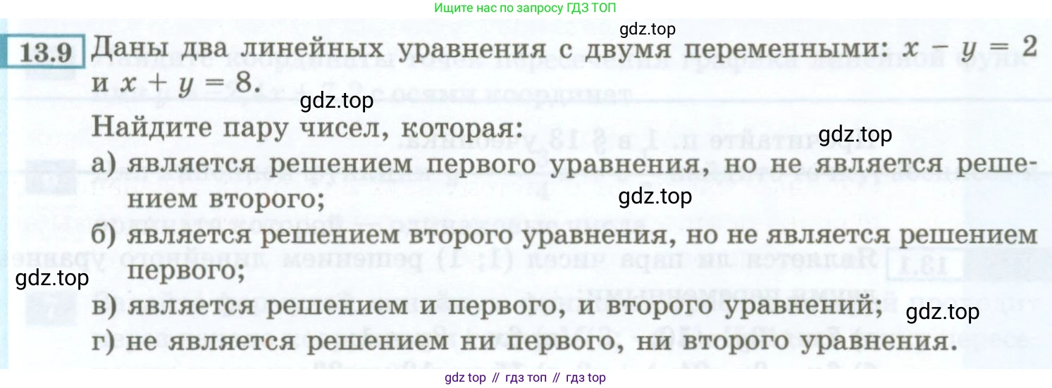 ГДЗ Алгебра, 7 класс Учебник, авторы: Мордкович Александр Григорьевич, Александрова Лилия Александровна, Мишустина Татьяна Николаевна, Тульчинская Елена Ефимовна, издательство Мнемозина, Москва, 2019, Часть 2, страница 68, номер 13.9, Условие