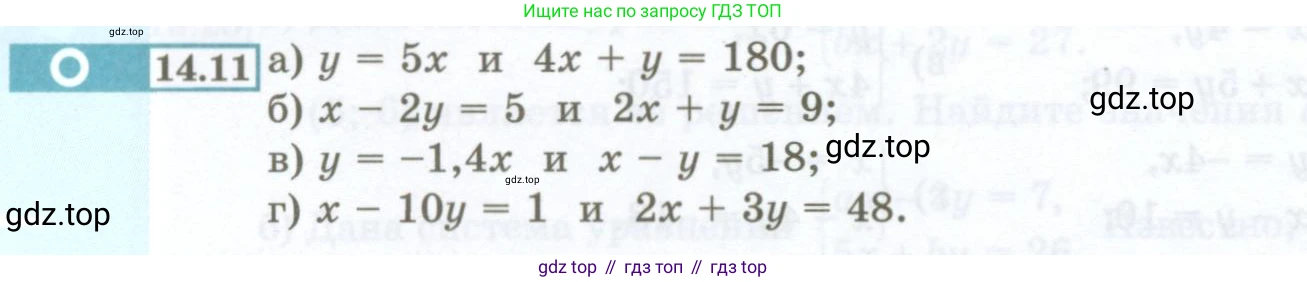 ГДЗ Алгебра, 7 класс Учебник, авторы: Мордкович Александр Григорьевич, Александрова Лилия Александровна, Мишустина Татьяна Николаевна, Тульчинская Елена Ефимовна, издательство Мнемозина, Москва, 2019, Часть 2, страница 72, номер 14.11, Условие (продолжение 2)