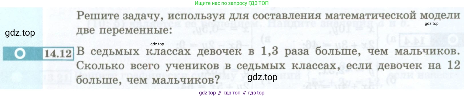 ГДЗ Алгебра, 7 класс Учебник, авторы: Мордкович Александр Григорьевич, Александрова Лилия Александровна, Мишустина Татьяна Николаевна, Тульчинская Елена Ефимовна, издательство Мнемозина, Москва, 2019, Часть 2, страница 72, номер 14.12, Условие