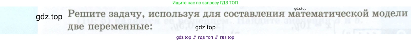 ГДЗ Алгебра, 7 класс Учебник, авторы: Мордкович Александр Григорьевич, Александрова Лилия Александровна, Мишустина Татьяна Николаевна, Тульчинская Елена Ефимовна, издательство Мнемозина, Москва, 2019, Часть 2, страница 72, номер 14.13, Условие