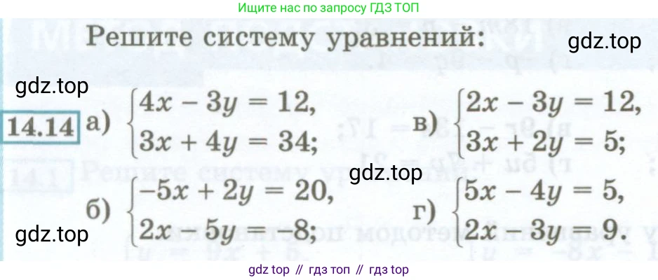 ГДЗ Алгебра, 7 класс Учебник, авторы: Мордкович Александр Григорьевич, Александрова Лилия Александровна, Мишустина Татьяна Николаевна, Тульчинская Елена Ефимовна, издательство Мнемозина, Москва, 2019, Часть 2, страница 72, номер 14.14, Условие