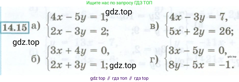 ГДЗ Алгебра, 7 класс Учебник, авторы: Мордкович Александр Григорьевич, Александрова Лилия Александровна, Мишустина Татьяна Николаевна, Тульчинская Елена Ефимовна, издательство Мнемозина, Москва, 2019, Часть 2, страница 72, номер 14.15, Условие (продолжение 2)