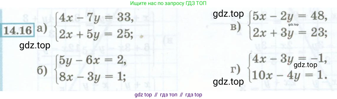 ГДЗ Алгебра, 7 класс Учебник, авторы: Мордкович Александр Григорьевич, Александрова Лилия Александровна, Мишустина Татьяна Николаевна, Тульчинская Елена Ефимовна, издательство Мнемозина, Москва, 2019, Часть 2, страница 73, номер 14.16, Условие
