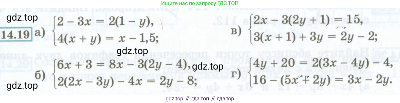ГДЗ Алгебра, 7 класс Учебник, авторы: Мордкович Александр Григорьевич, Александрова Лилия Александровна, Мишустина Татьяна Николаевна, Тульчинская Елена Ефимовна, издательство Мнемозина, Москва, 2019, Часть 2, страница 73, номер 14.19, Условие